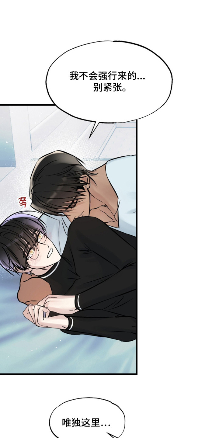 星海之约漫画-图0
