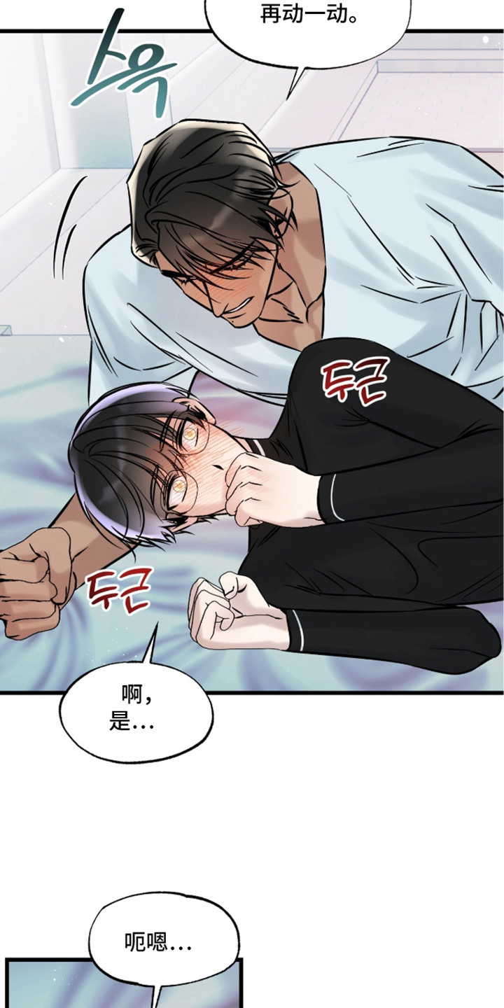 星海之约漫画-图2