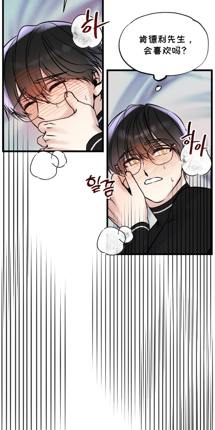 星海之约漫画-图3