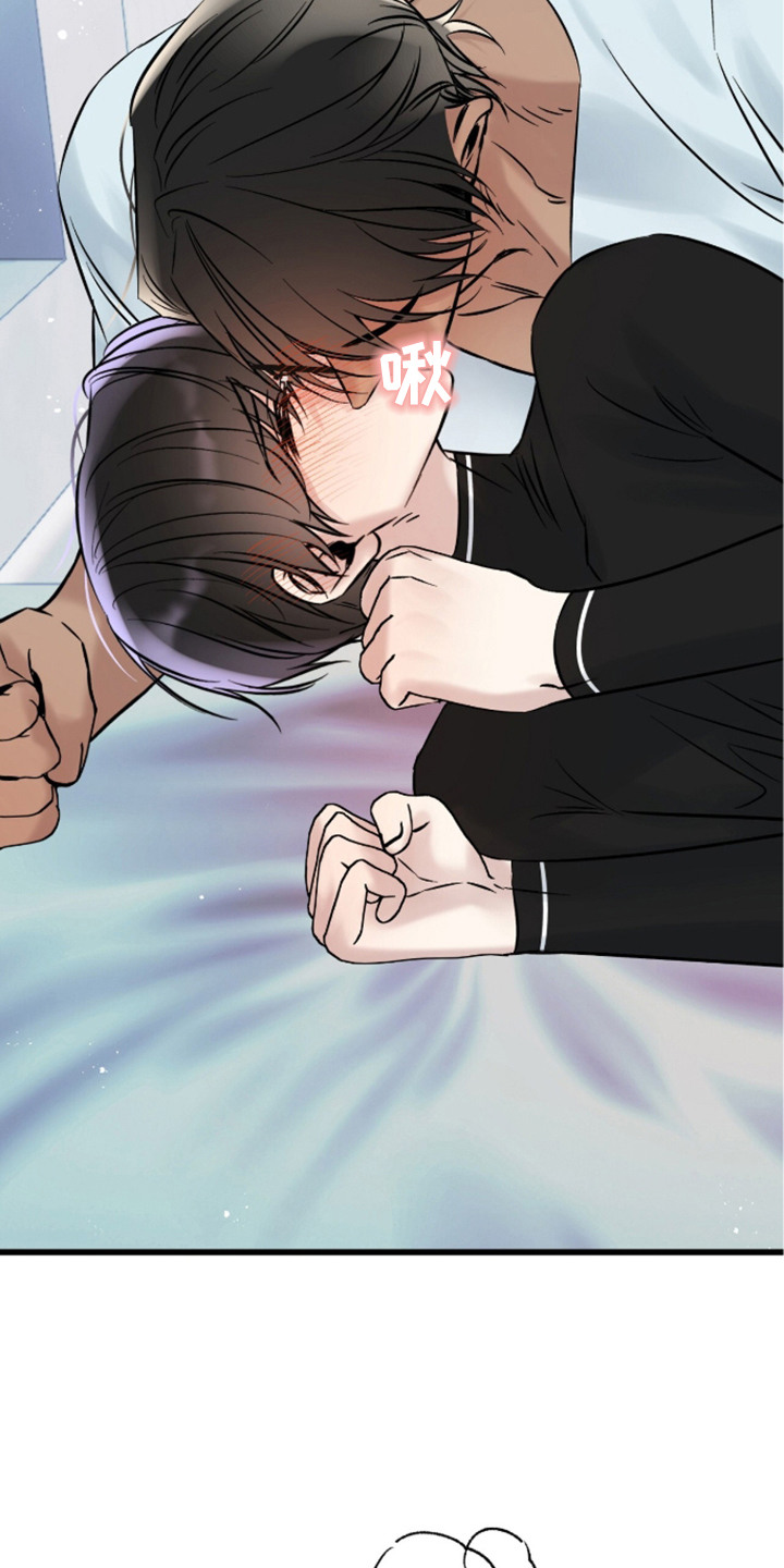星海之约漫画-图6