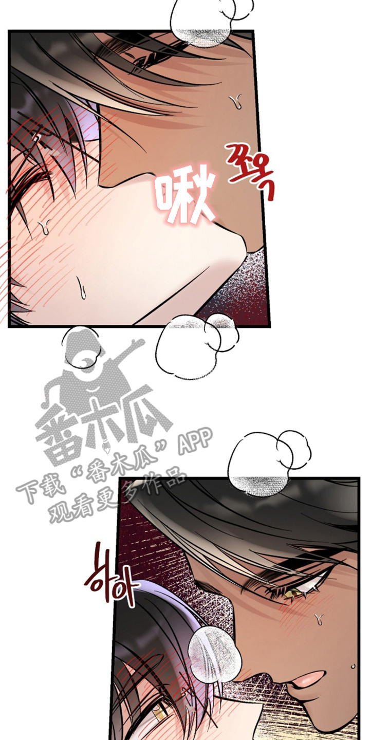 星海之约漫画-图7