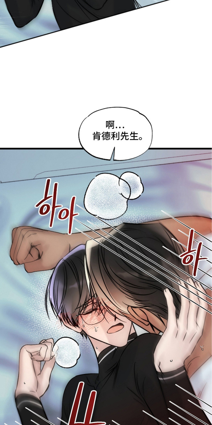 星海之约漫画-图9