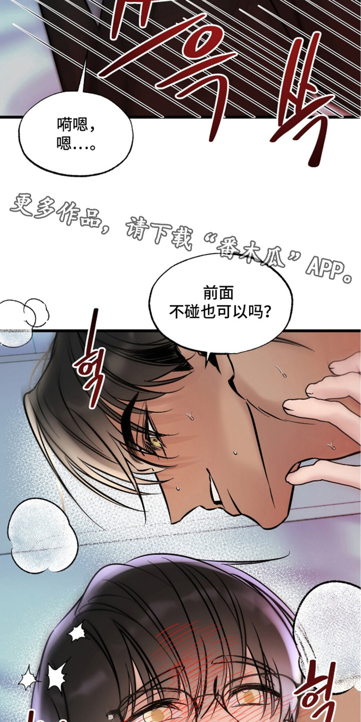 星海之约漫画-图10