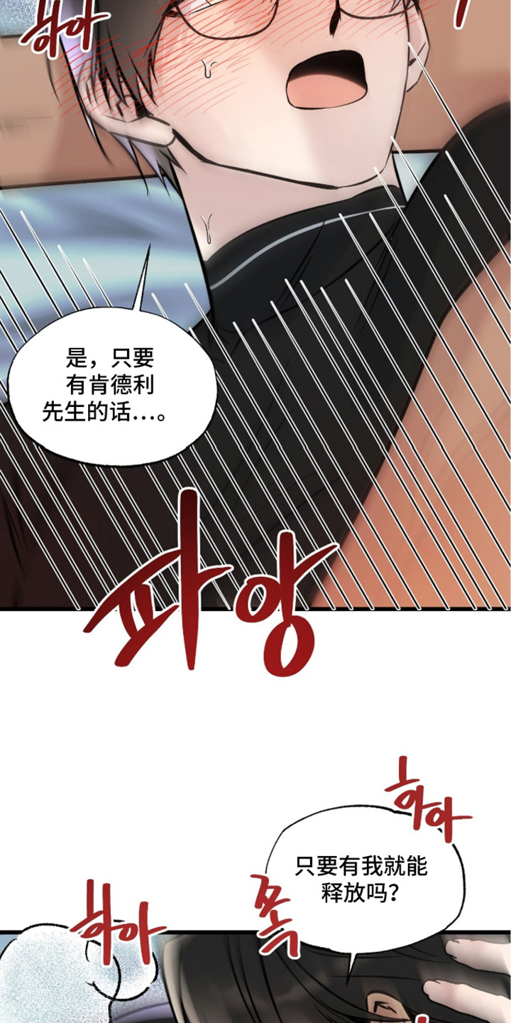 星海之约漫画-图11