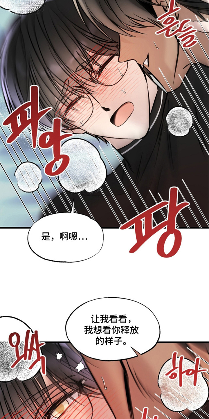 星海之约漫画-图12