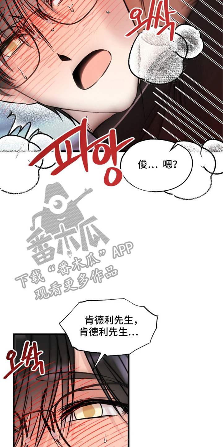 星海之约漫画-图13