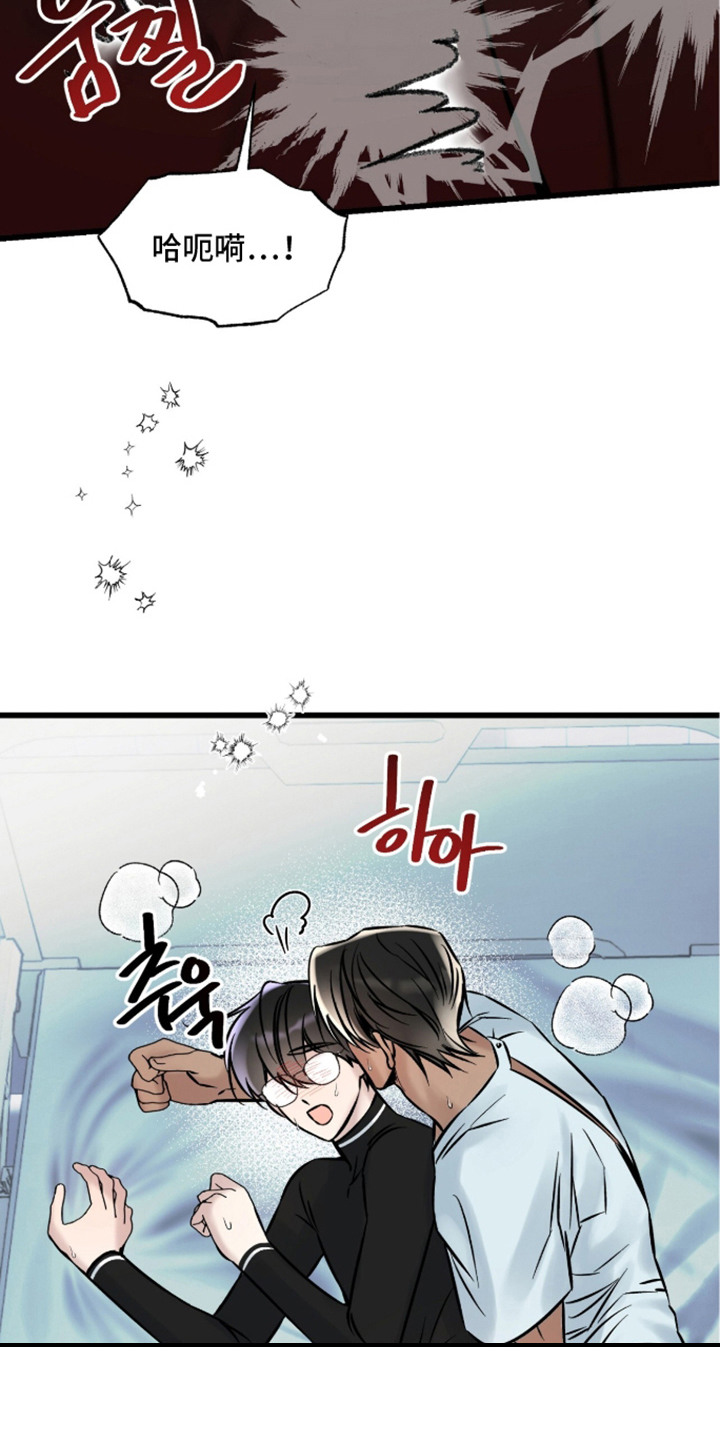 星海之约漫画-图15