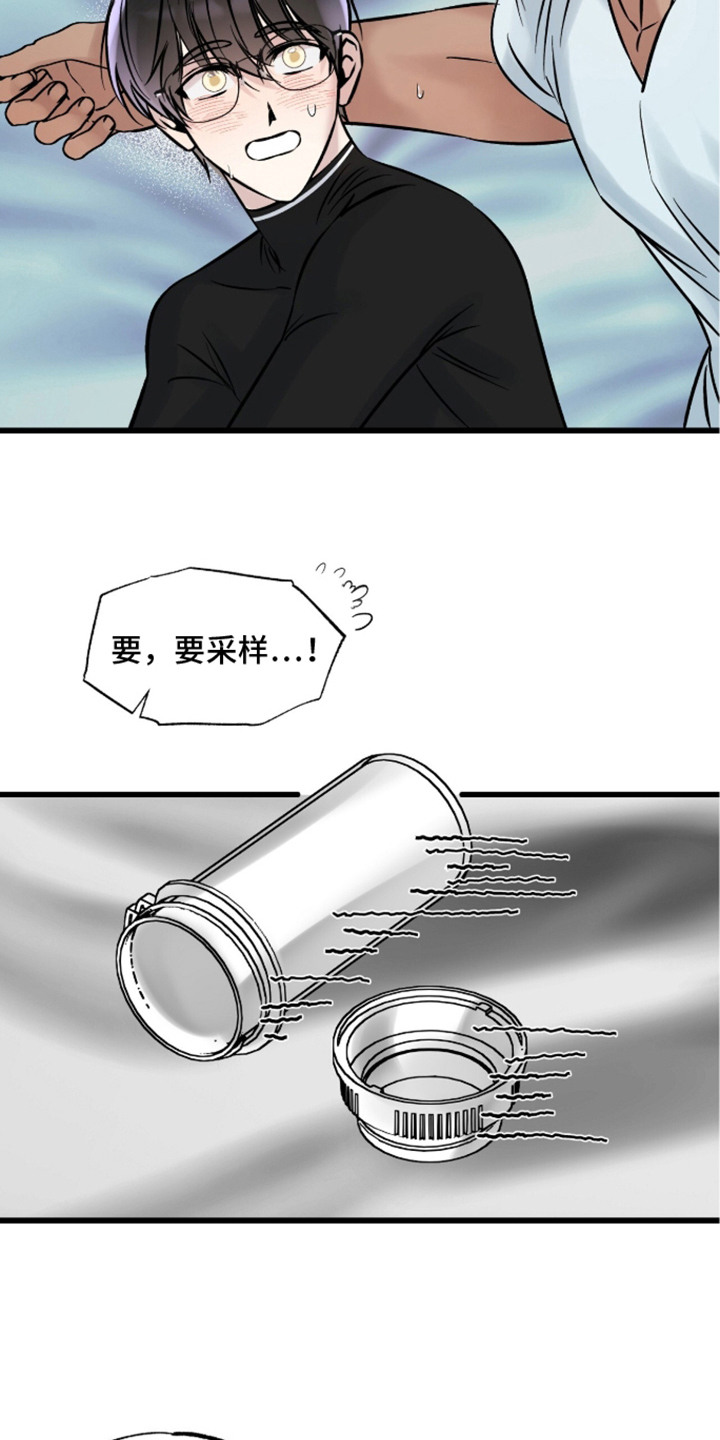 星海之约漫画-图18