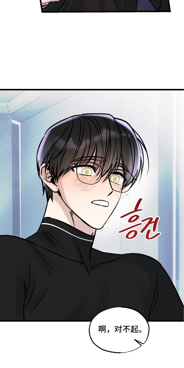 星海之约漫画-图21