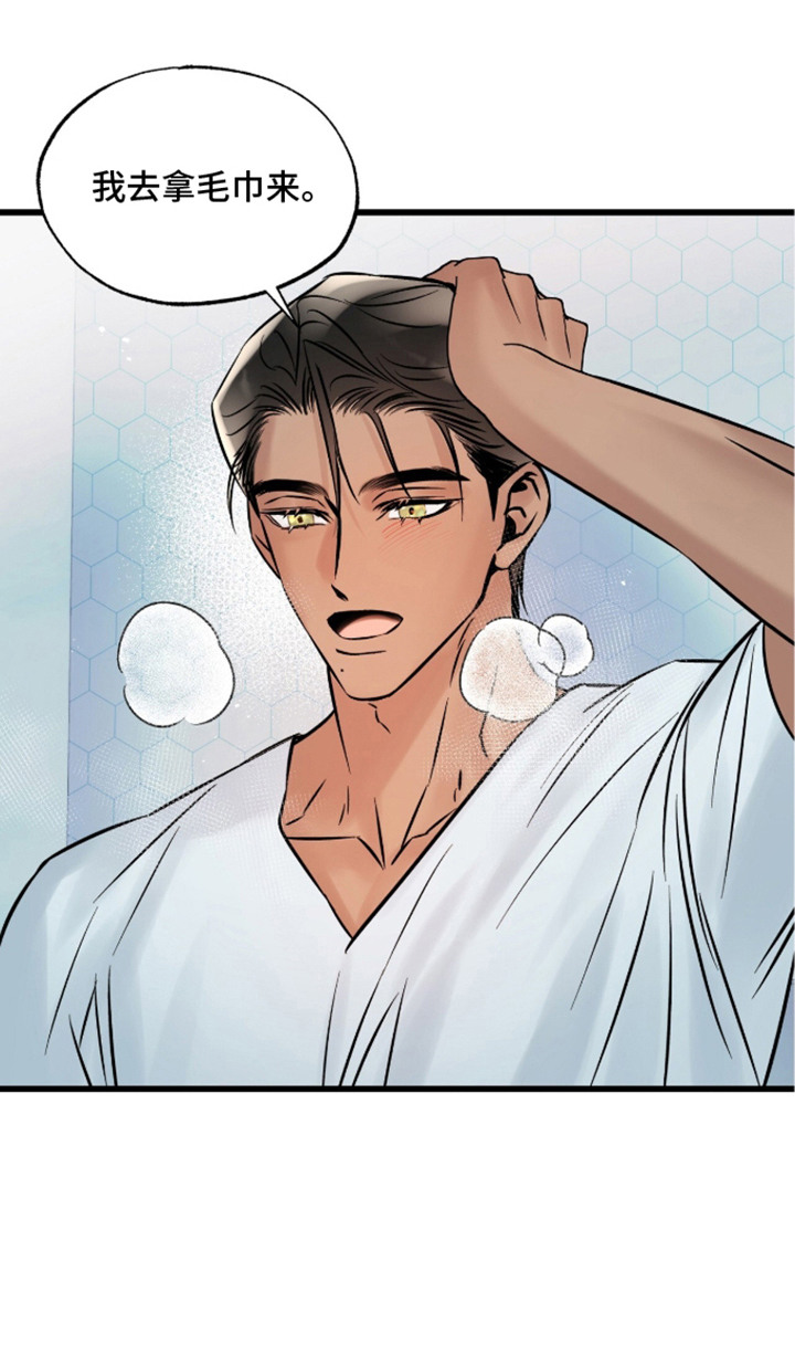 星海之约漫画-图22
