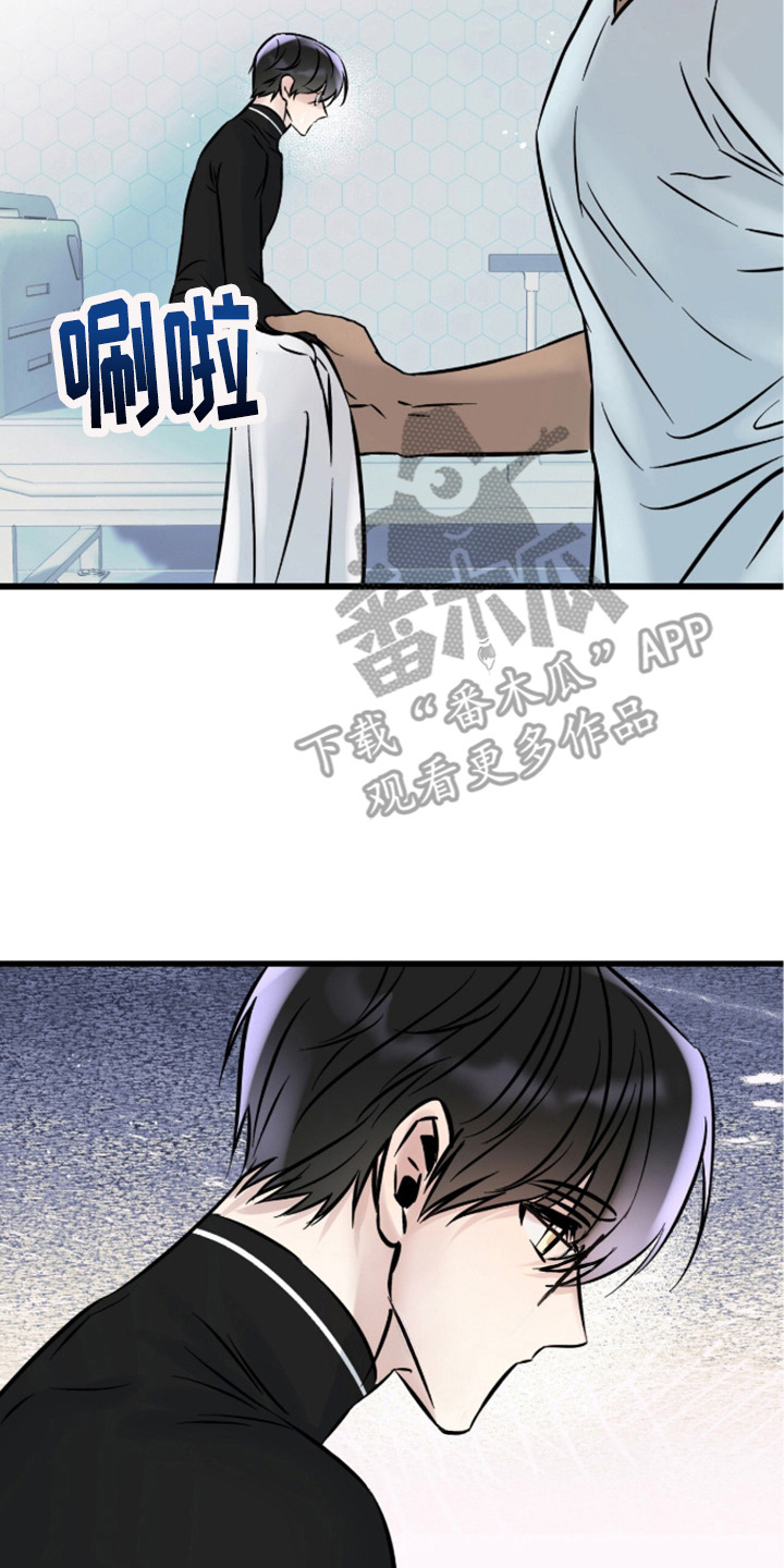 星海之约漫画-图1