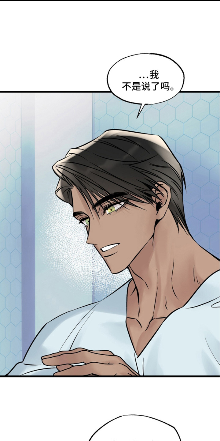 星海之约漫画-图6