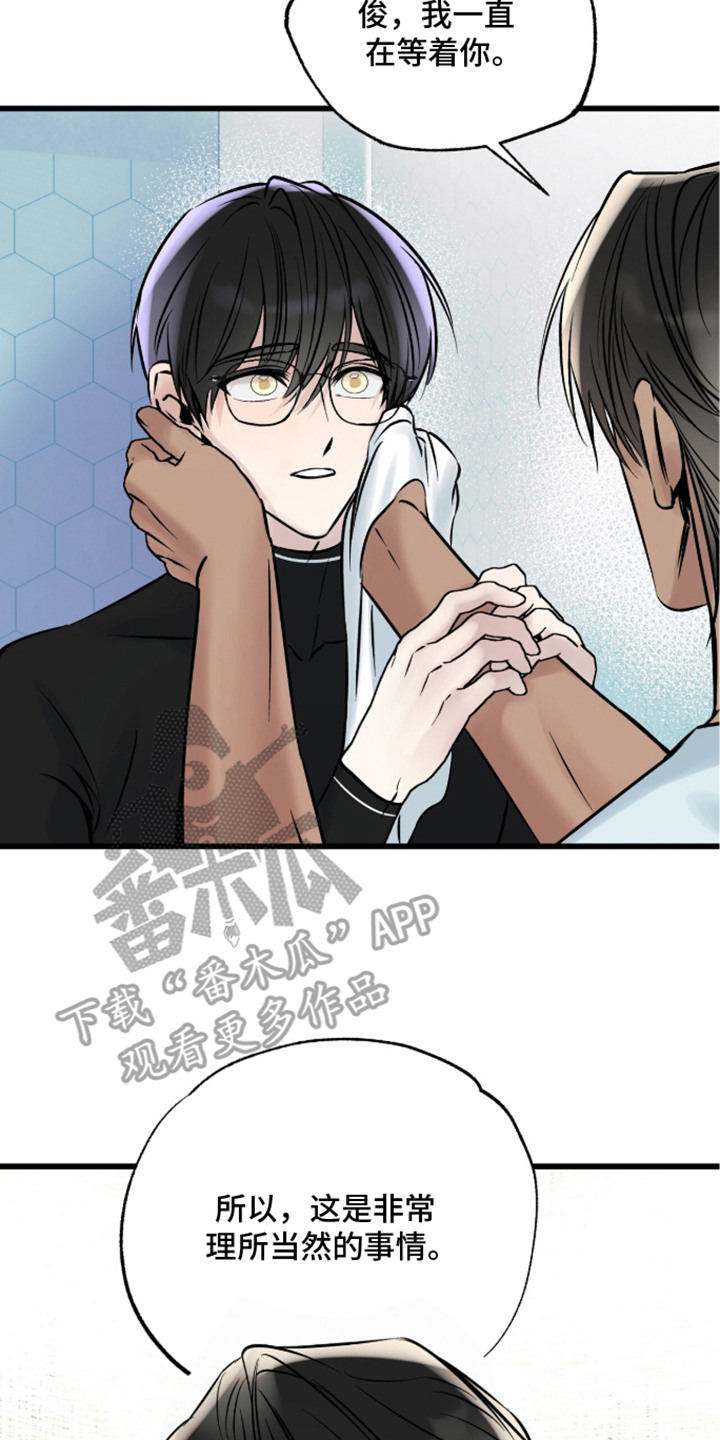 星海之约漫画-图7
