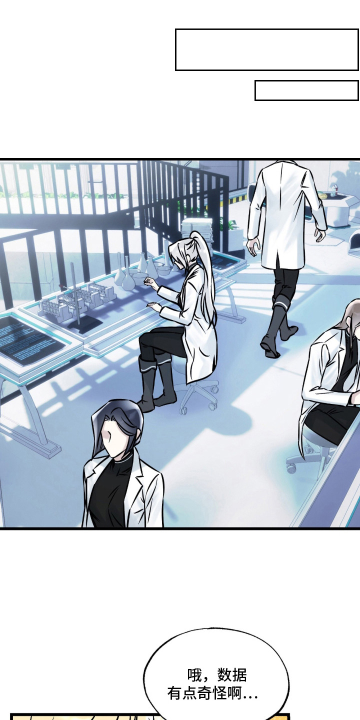 星海之约漫画-图9