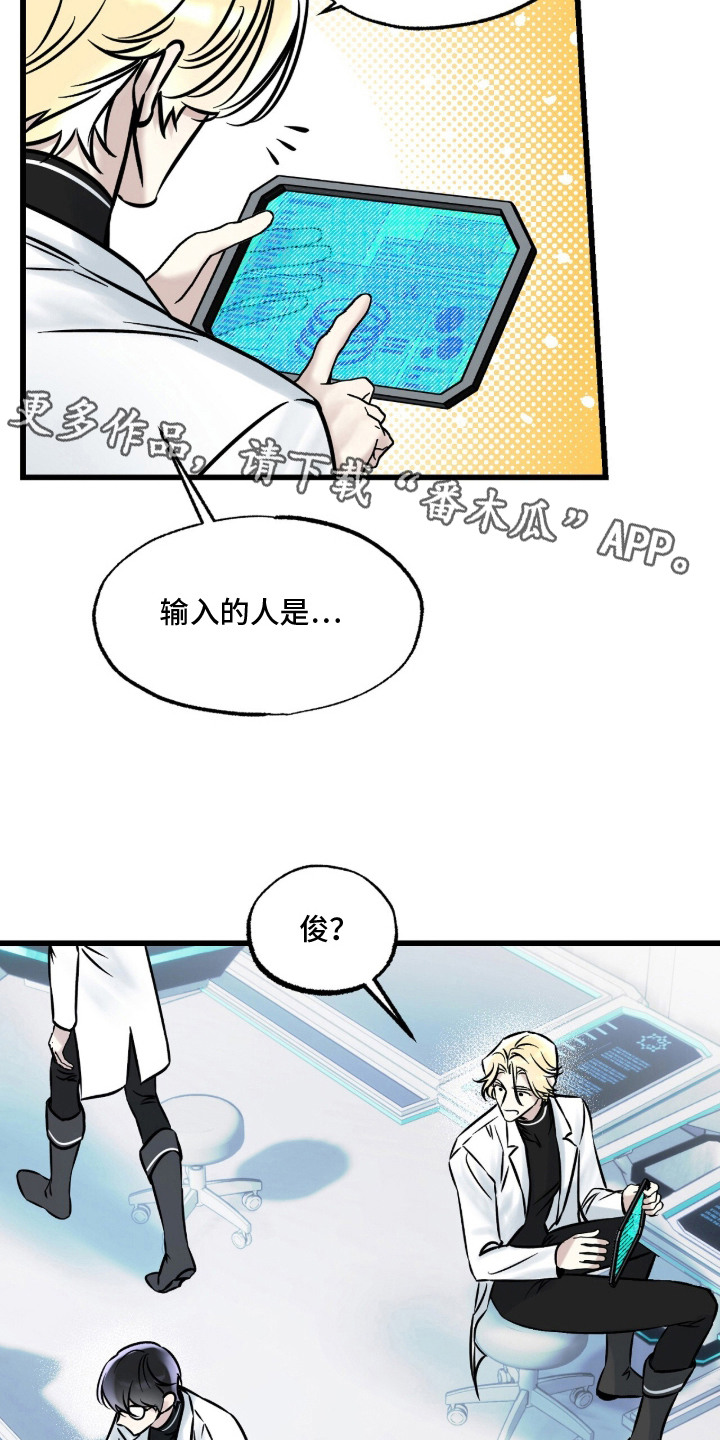 星海之约漫画-图10
