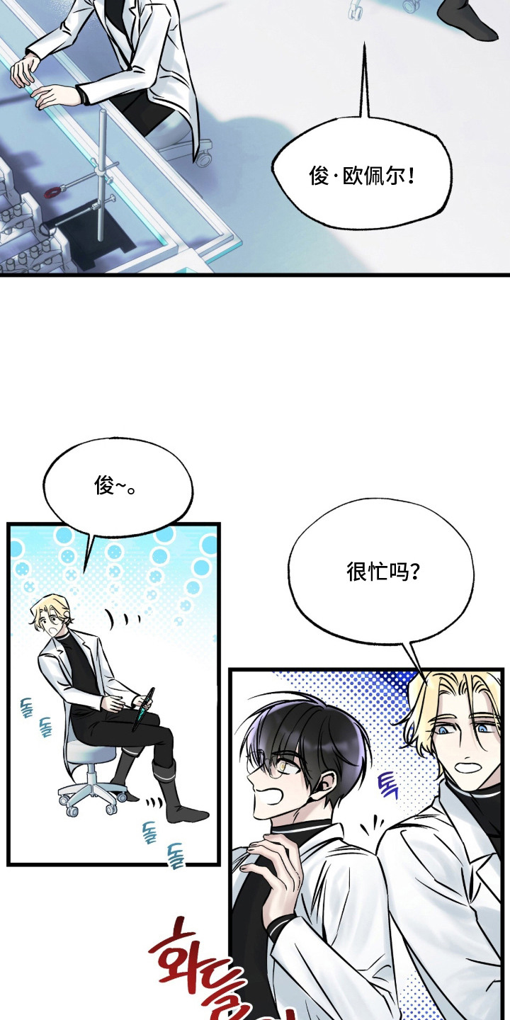 星海之约漫画-图11