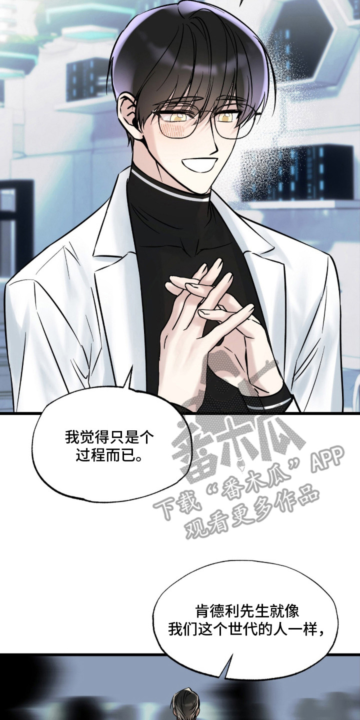 星海之约漫画-图16