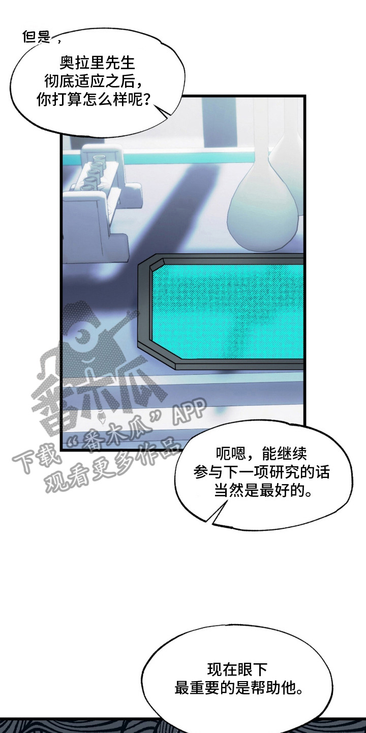 星海之约漫画-图19