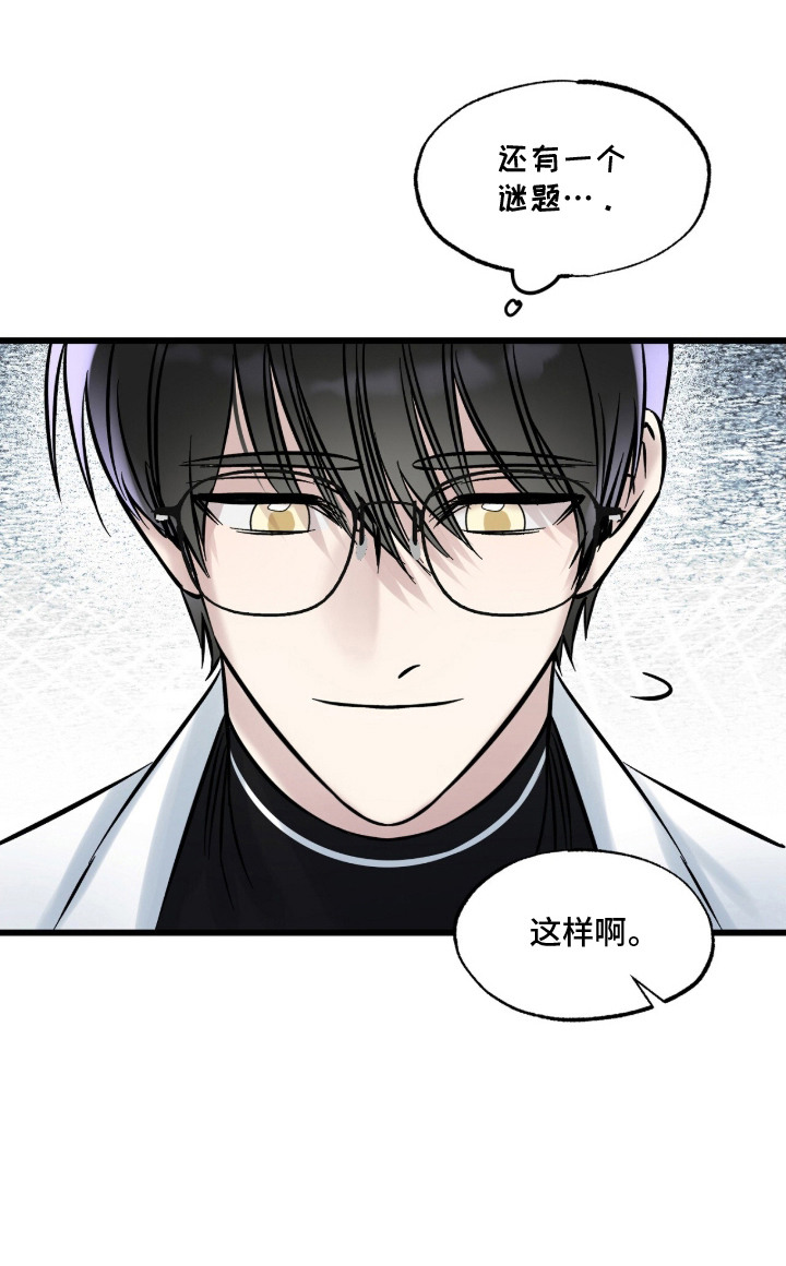 星海之约漫画-图21