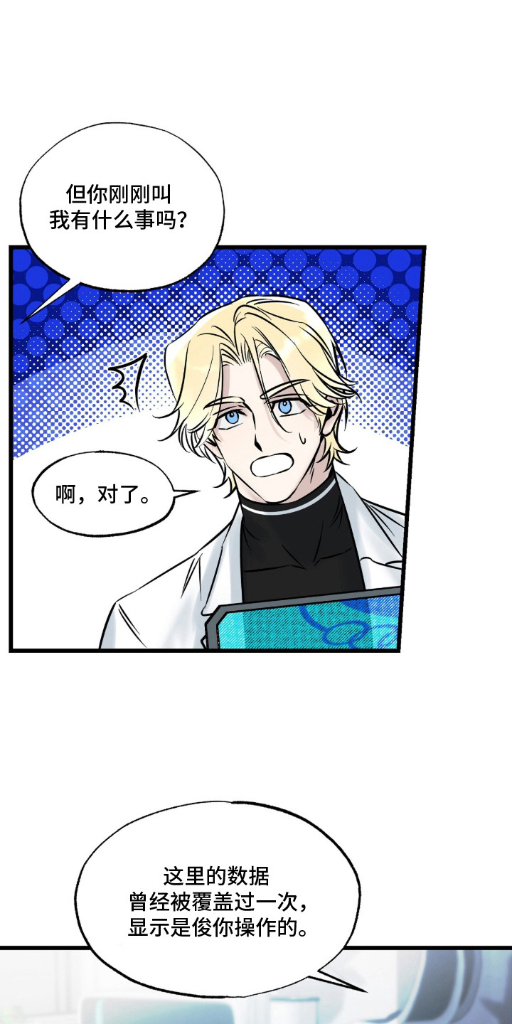 星海之约第13话第1页