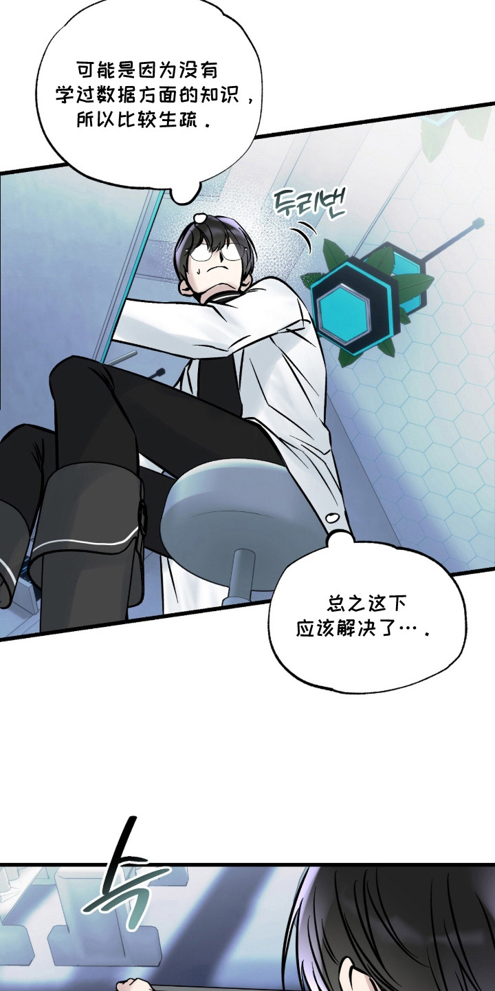 星海之约漫画-图3