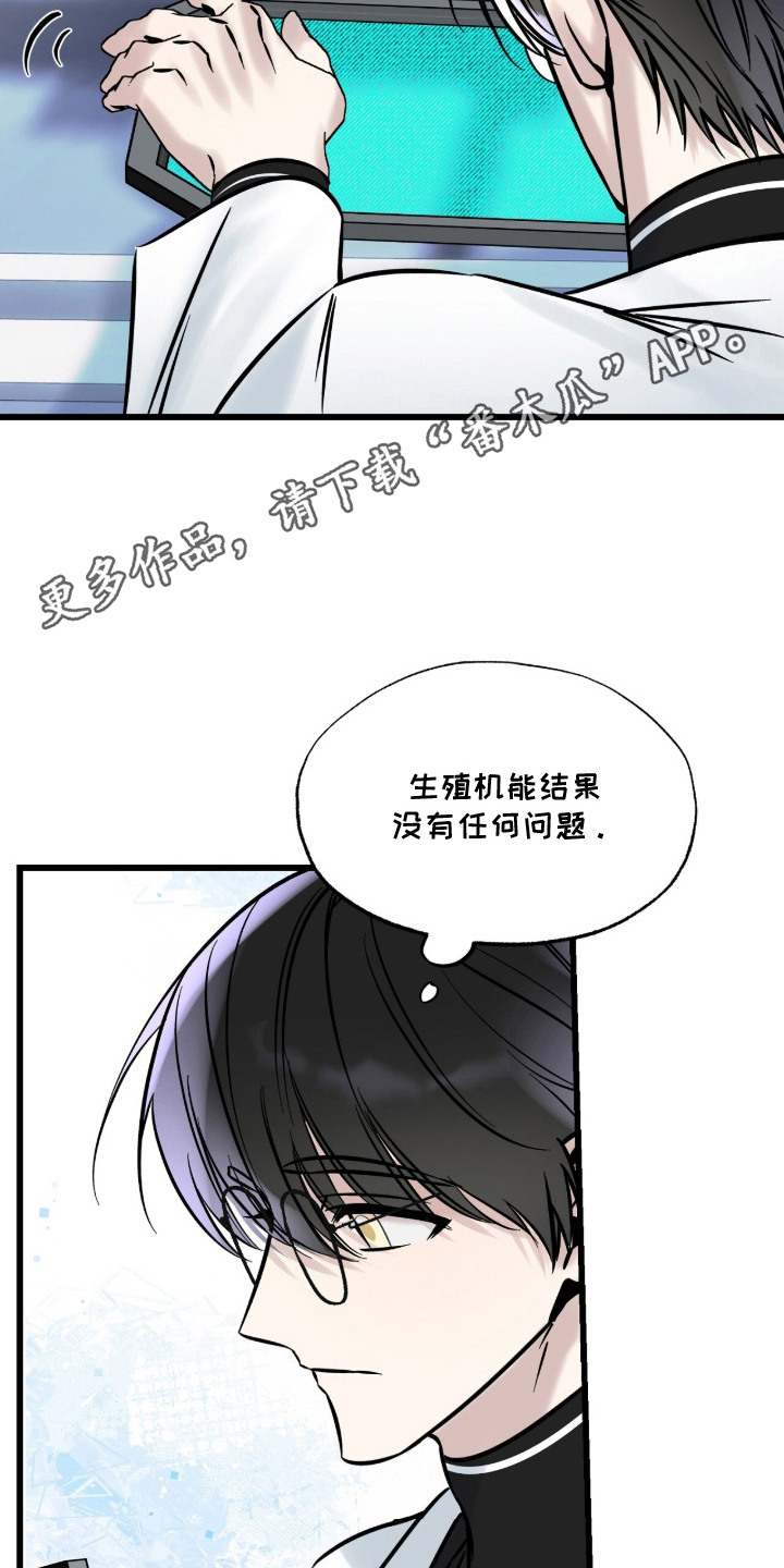 星海之约漫画-图4