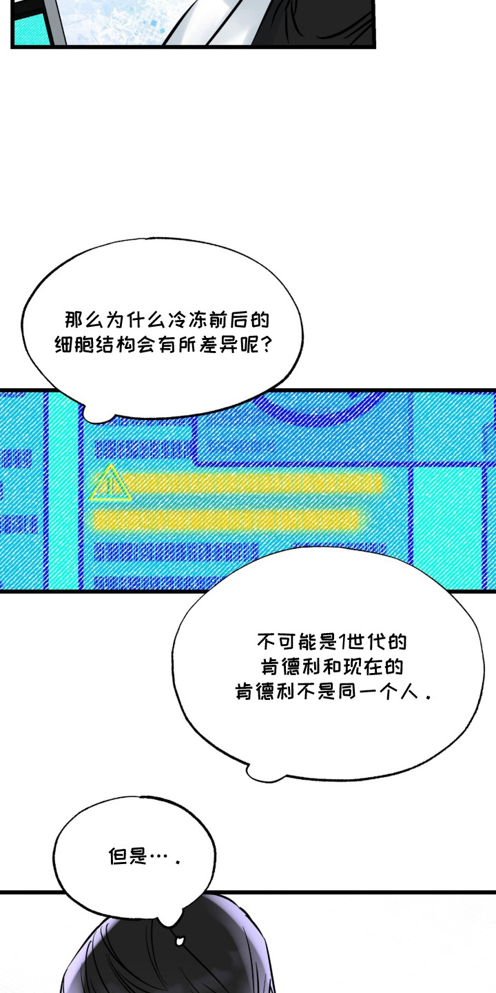 星海之约漫画-图5