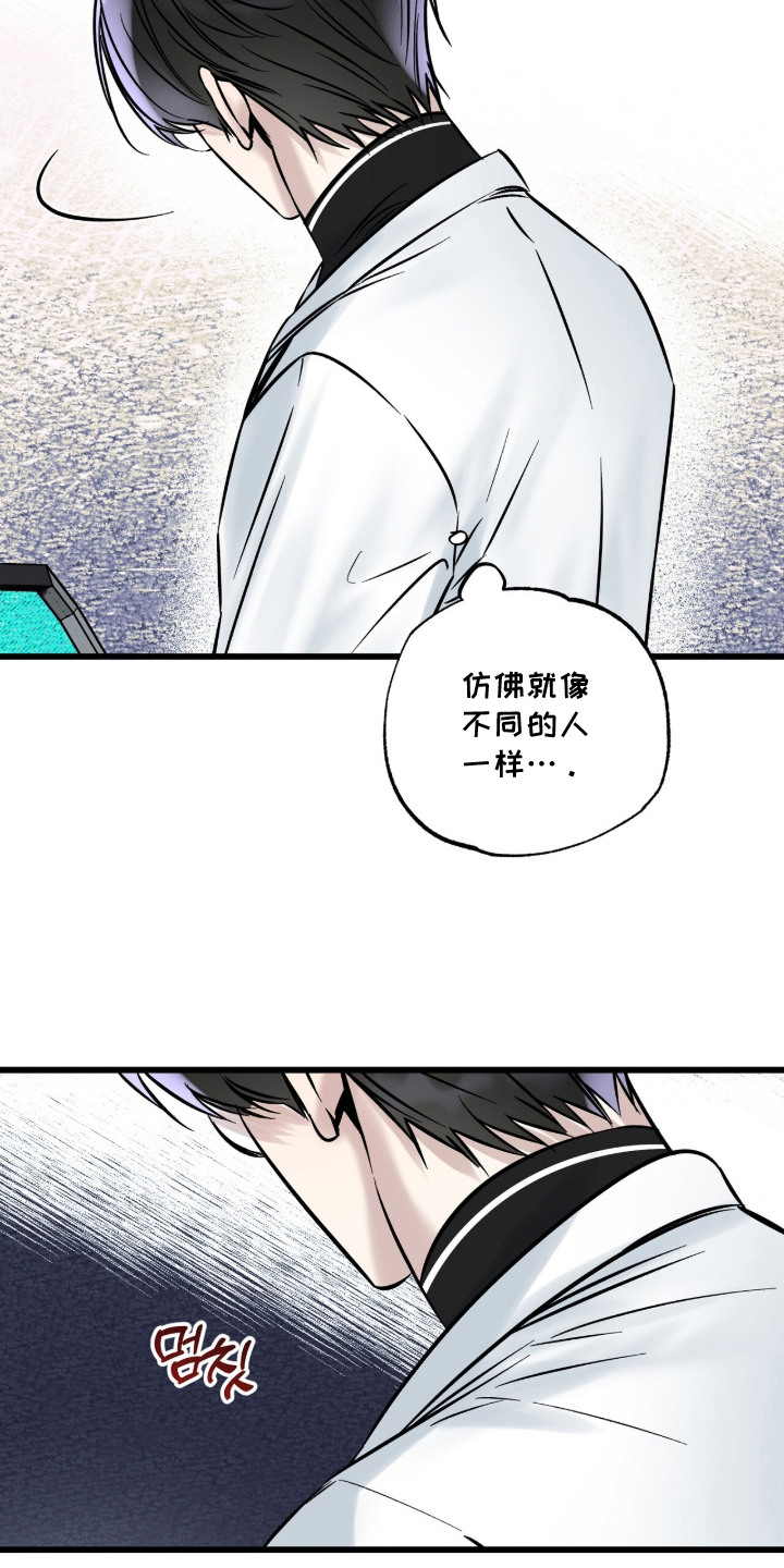 星海之约漫画-图6