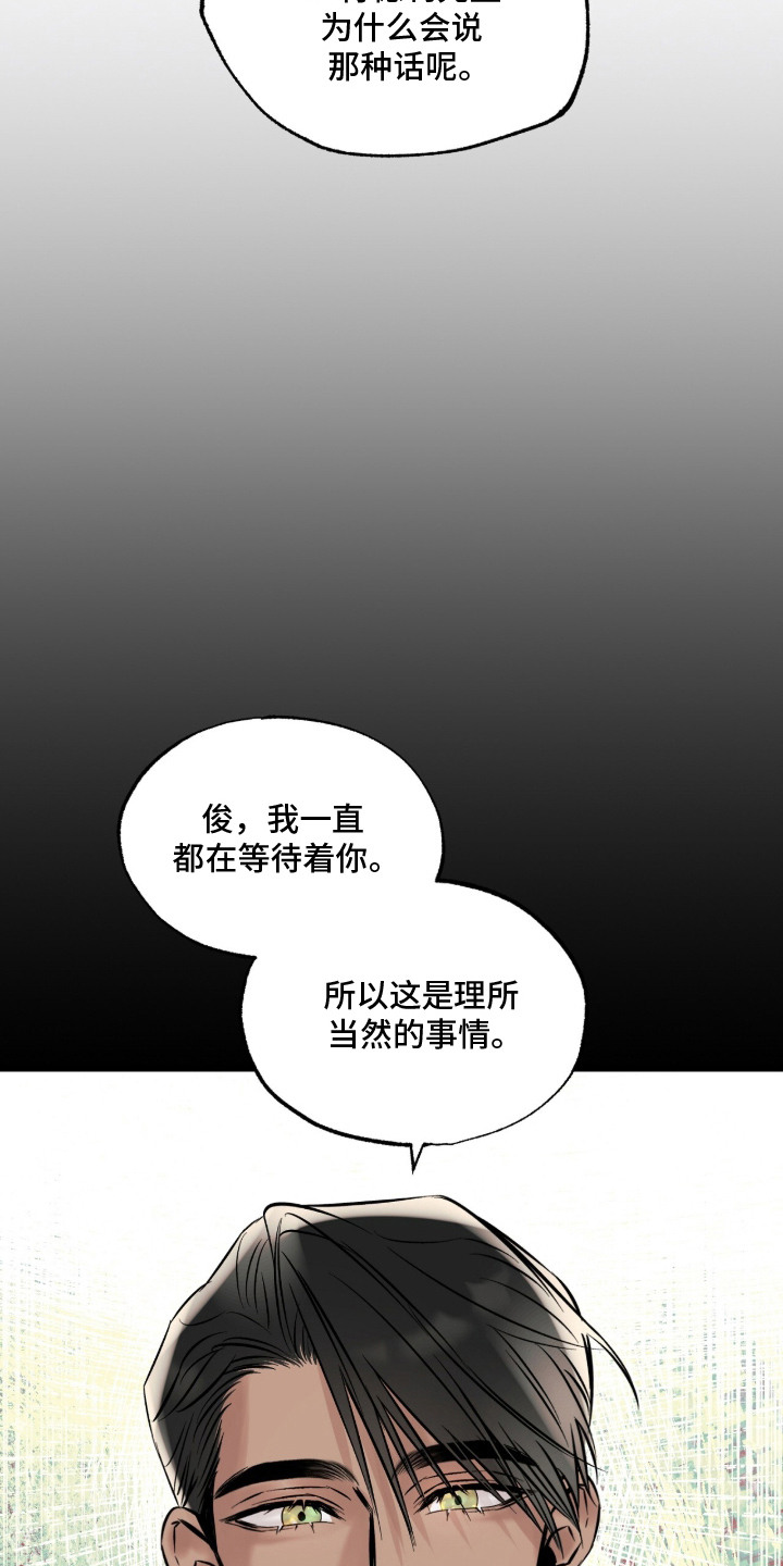 星海之约漫画-图8