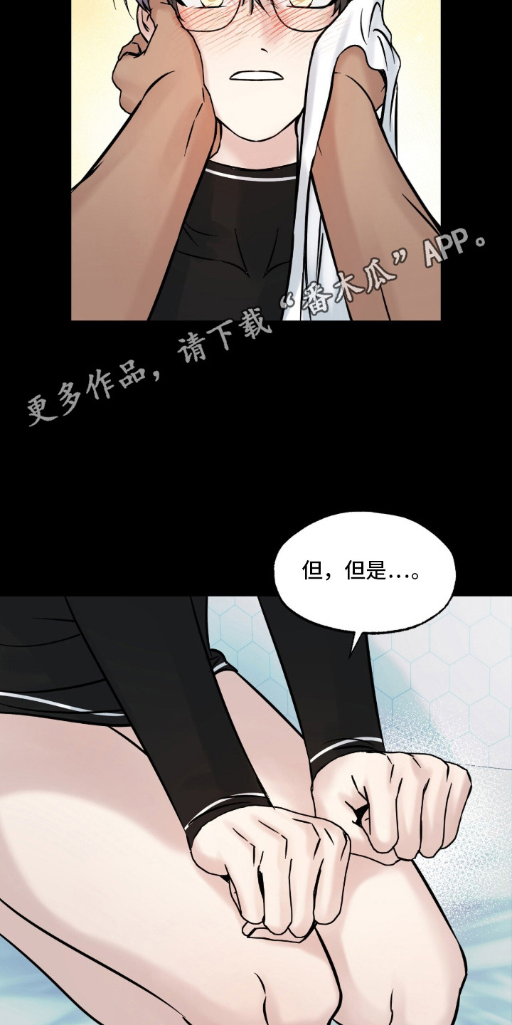 星海之约漫画-图10