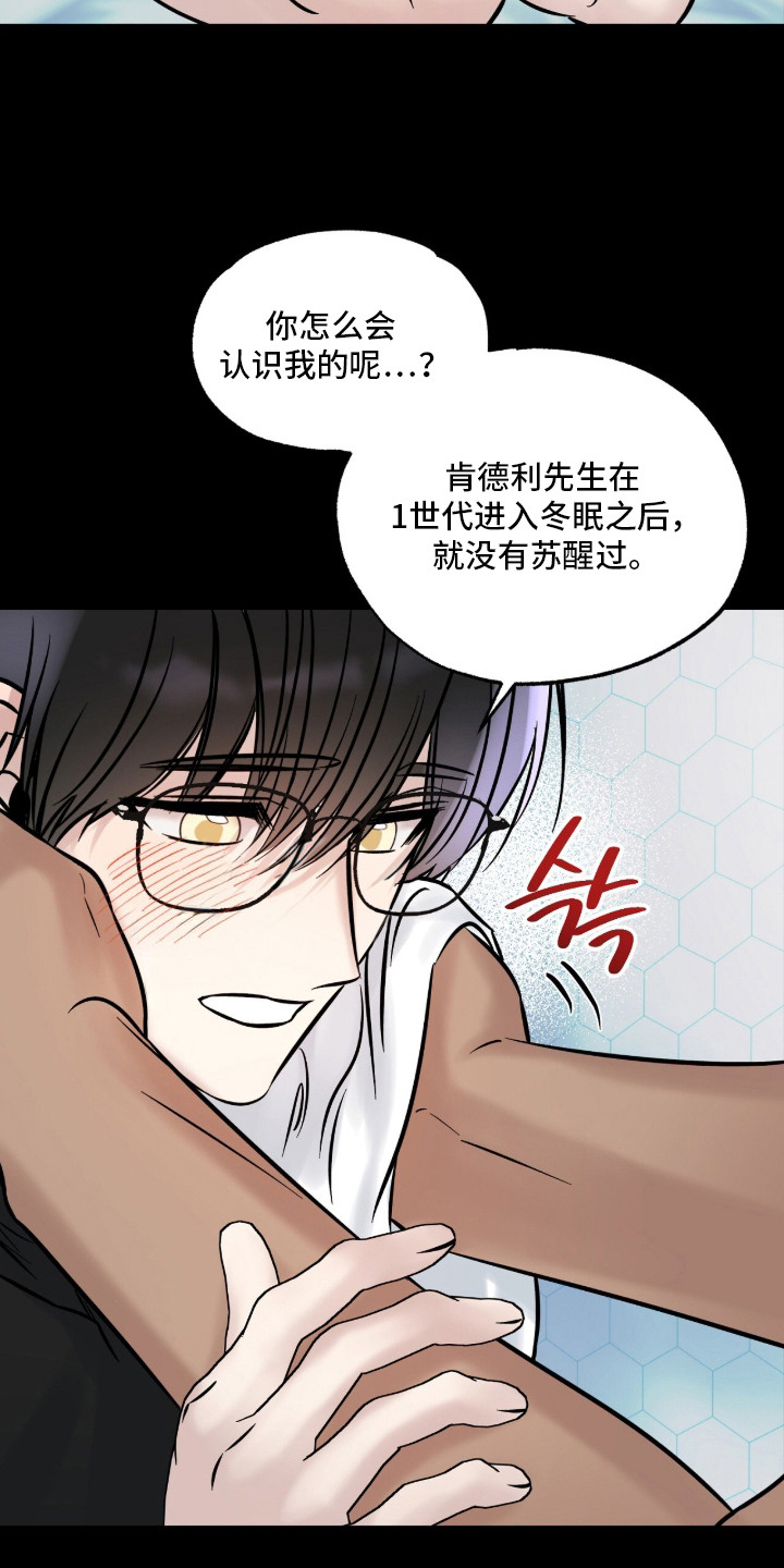 星海之约漫画-图11
