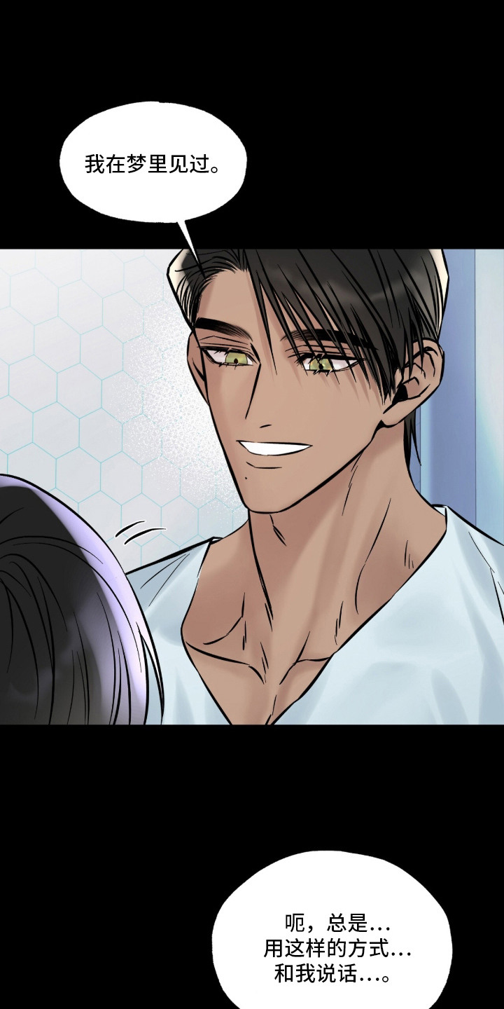 星海之约漫画-图12
