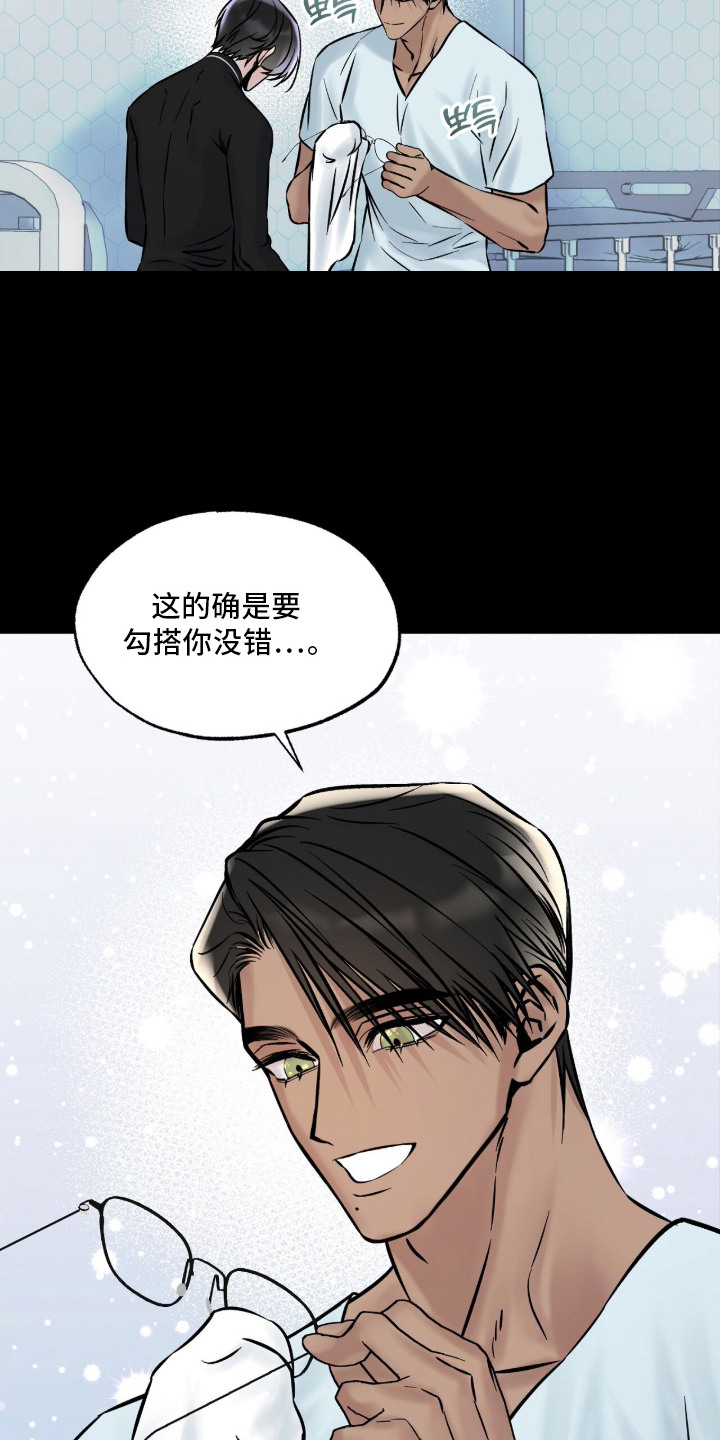 星海之约漫画-图14