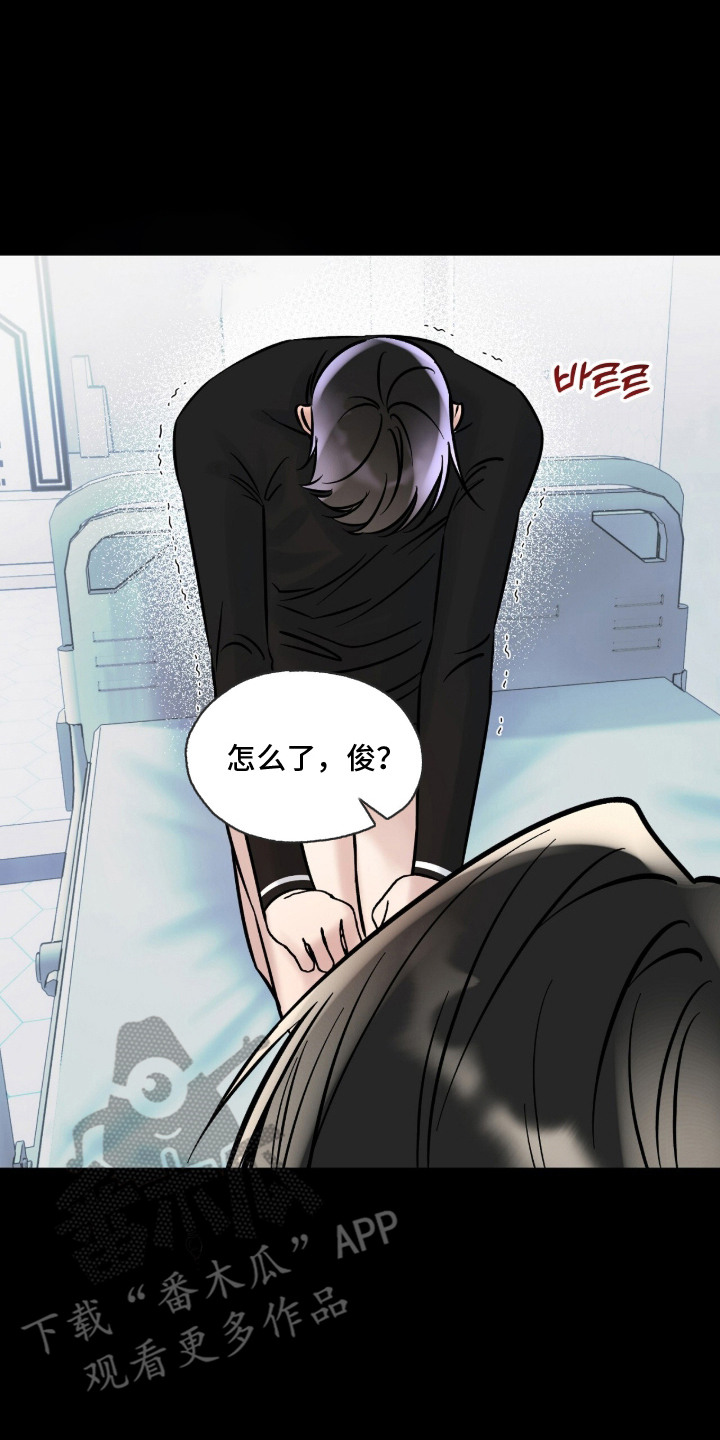 星海之约漫画-图16