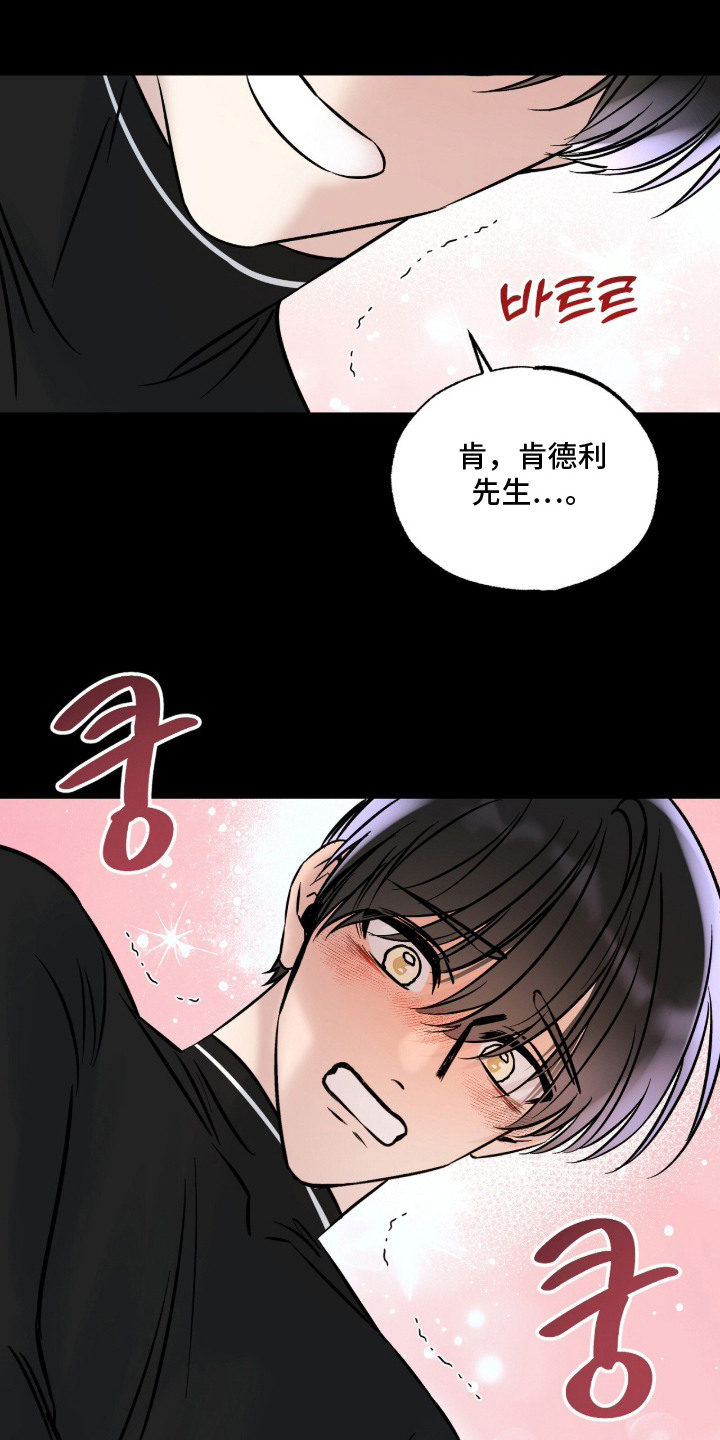 星海之约漫画-图17