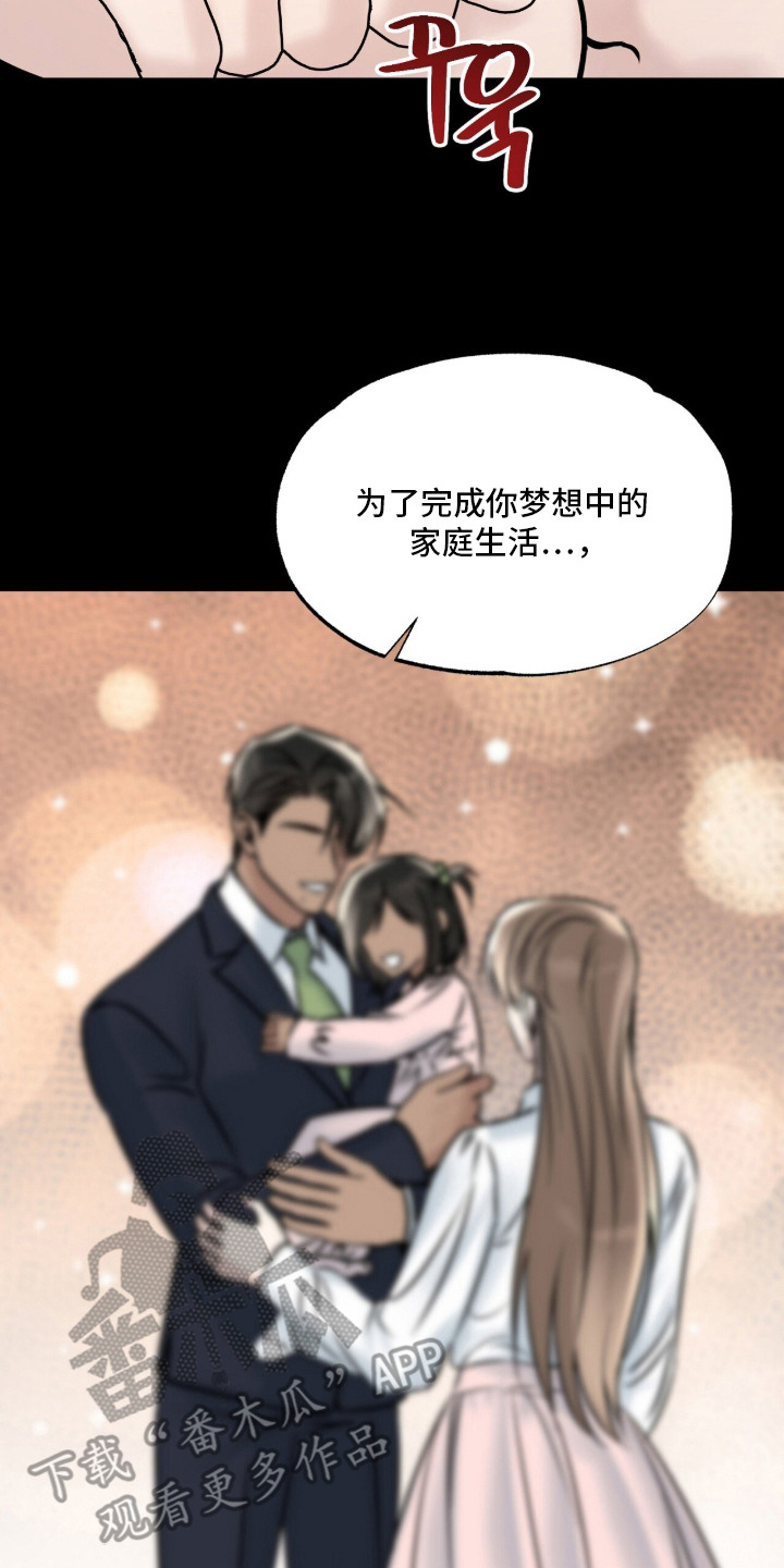 星海之约漫画-图19