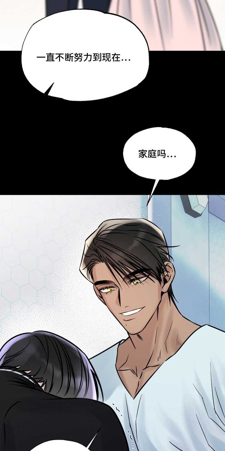 星海之约漫画-图20