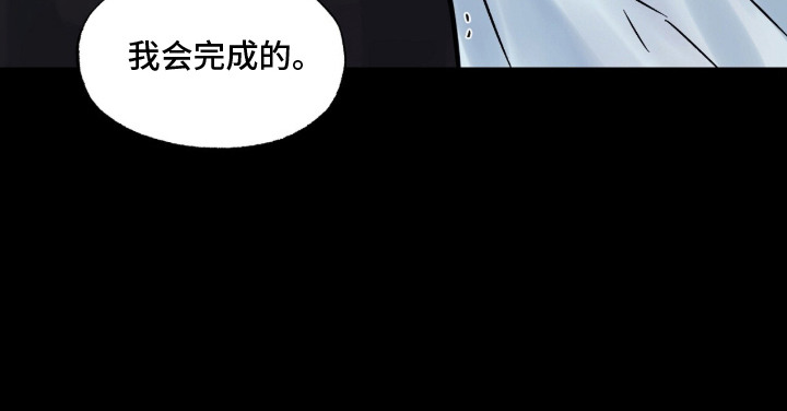 星海之约漫画-图21