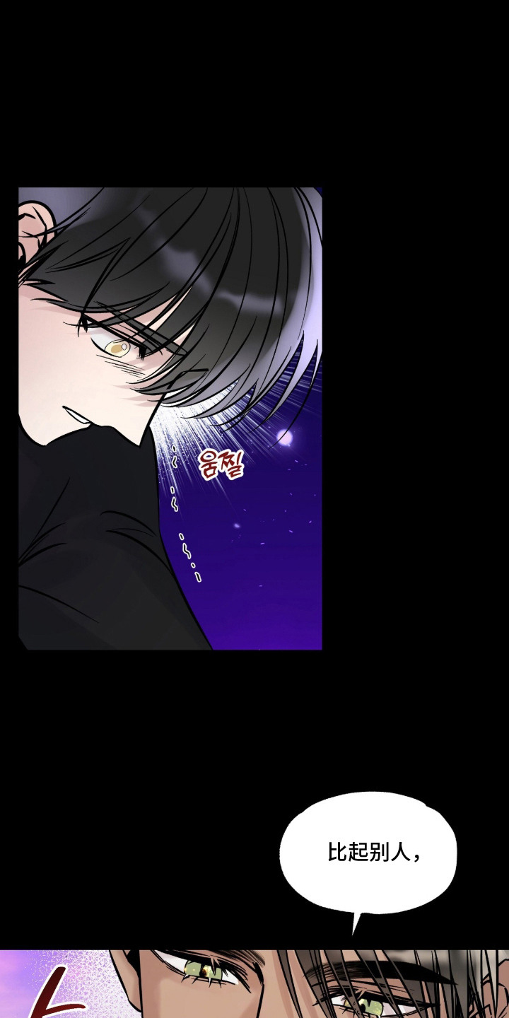 星海之约第14话第1页