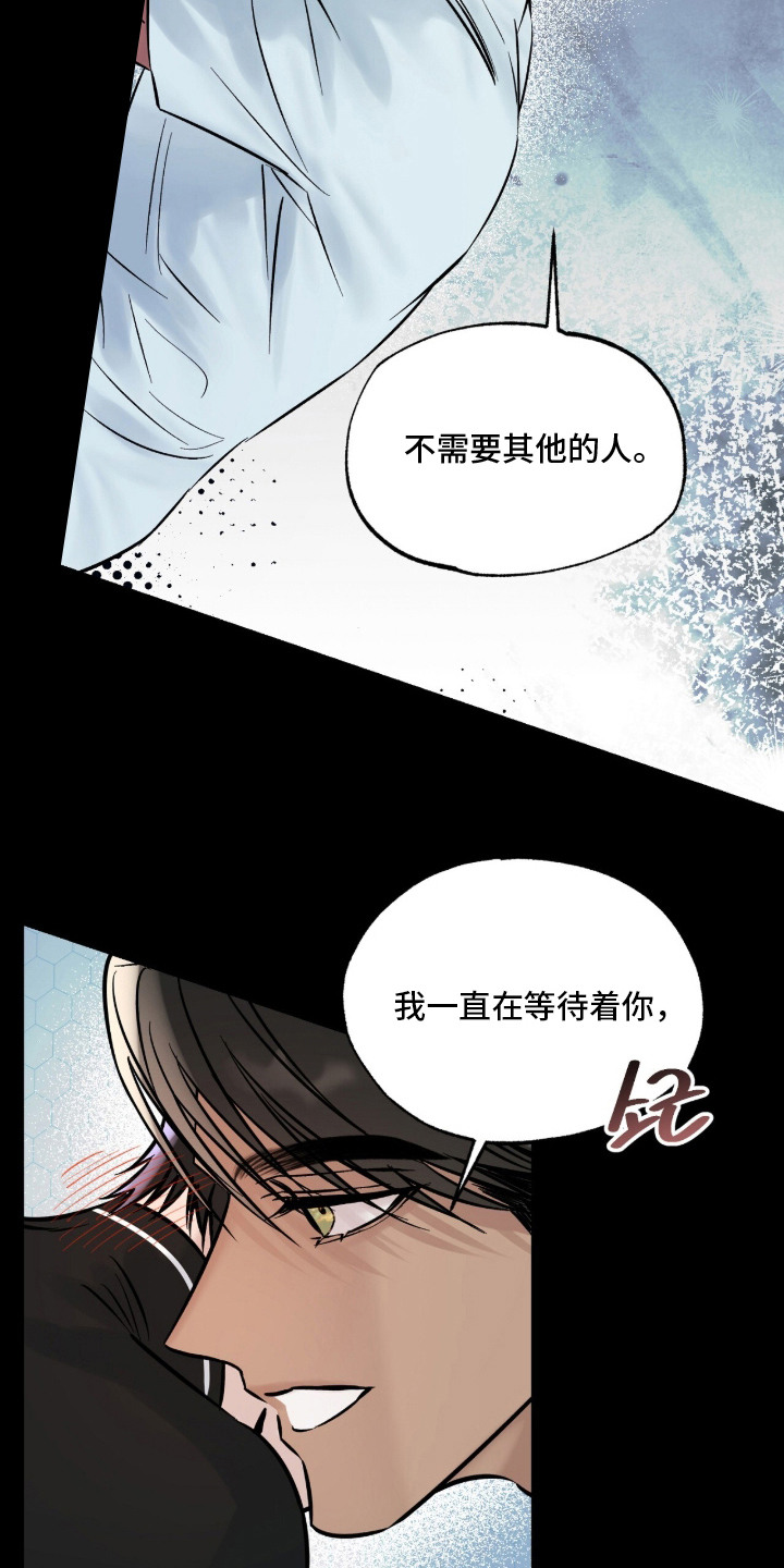 星海之约漫画-图3