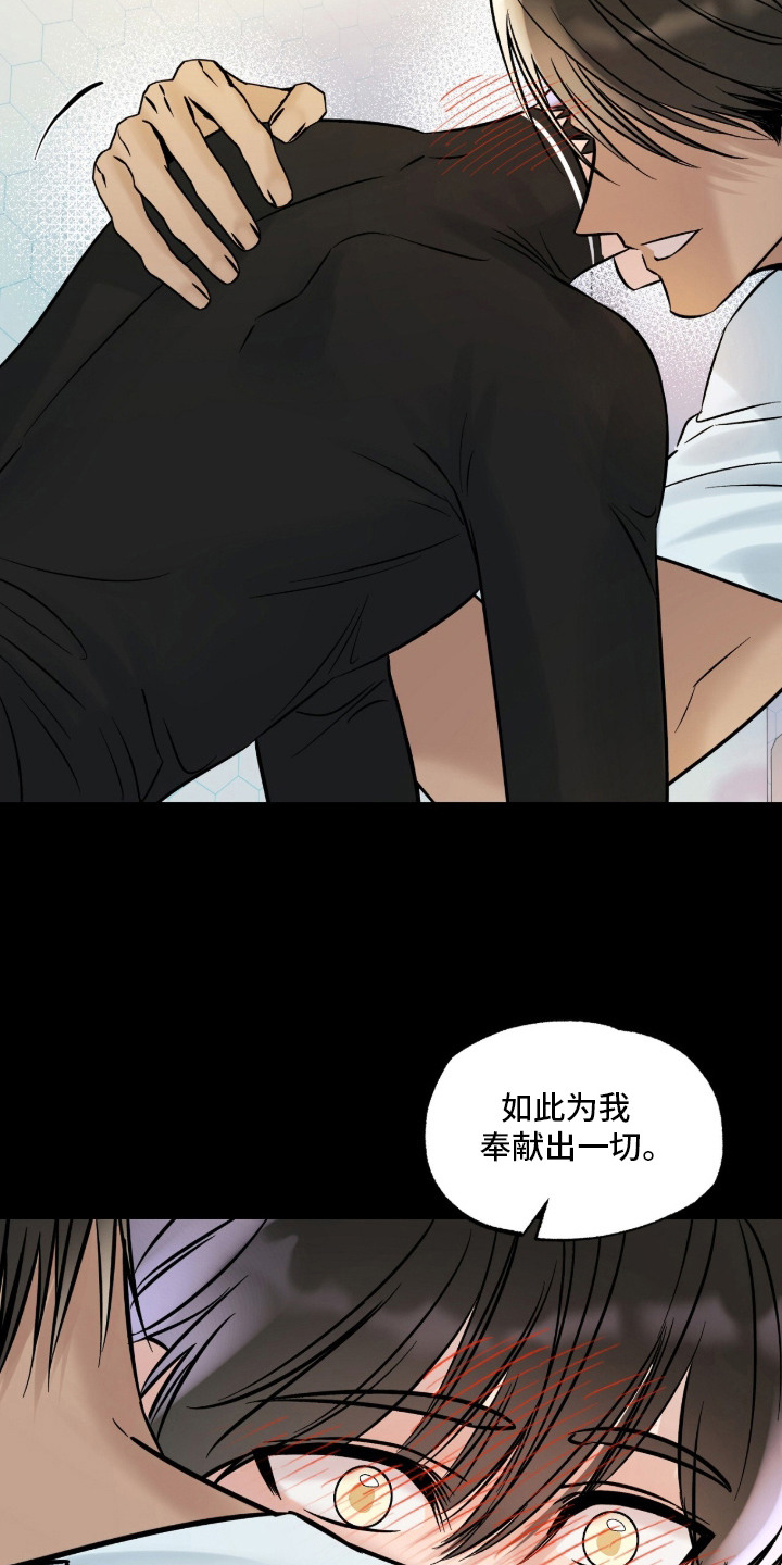 星海之约漫画-图5