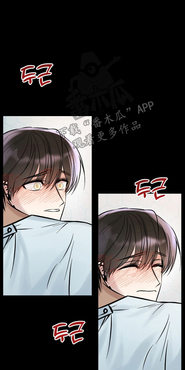 星海之约漫画-图7