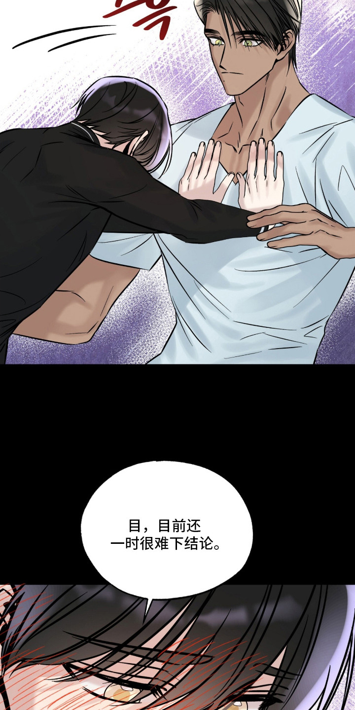 星海之约漫画-图9