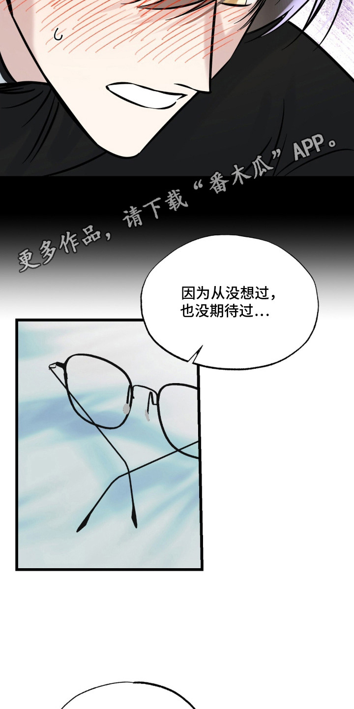 星海之约漫画-图10