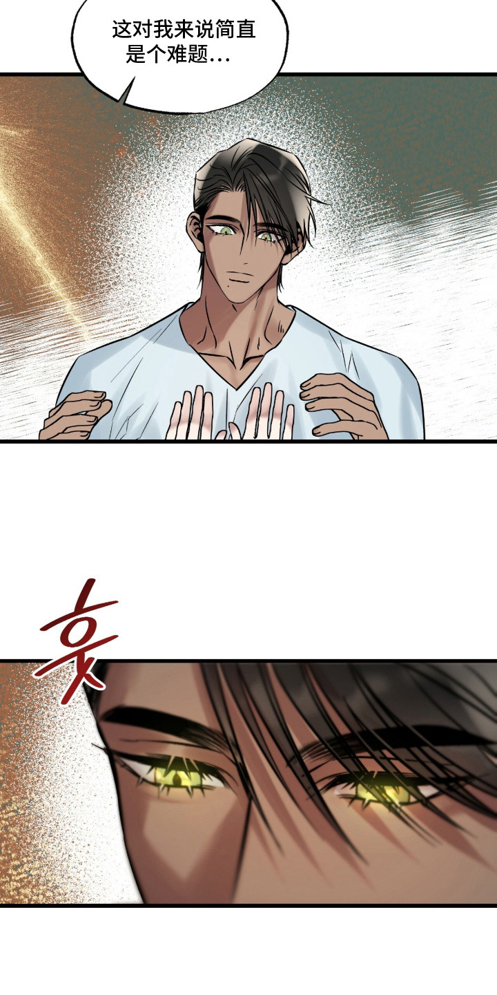 星海之约漫画-图11