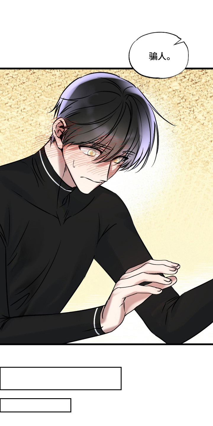 星海之约漫画-图12