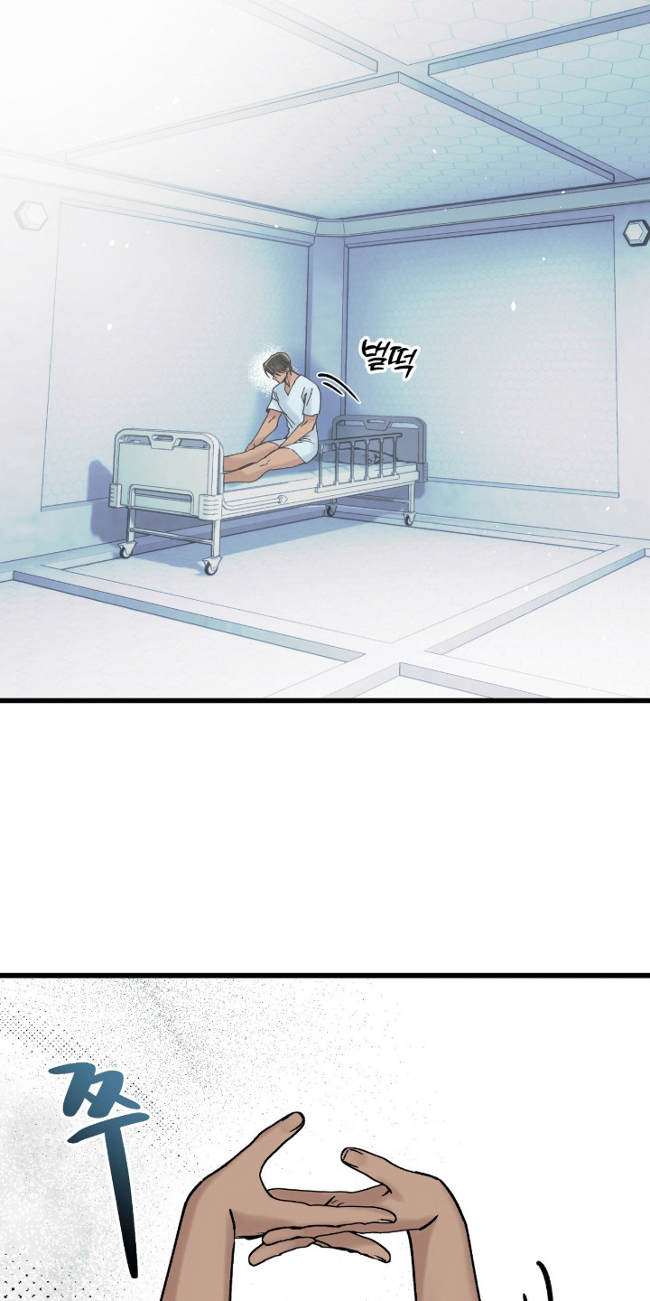 星海之约漫画-图14