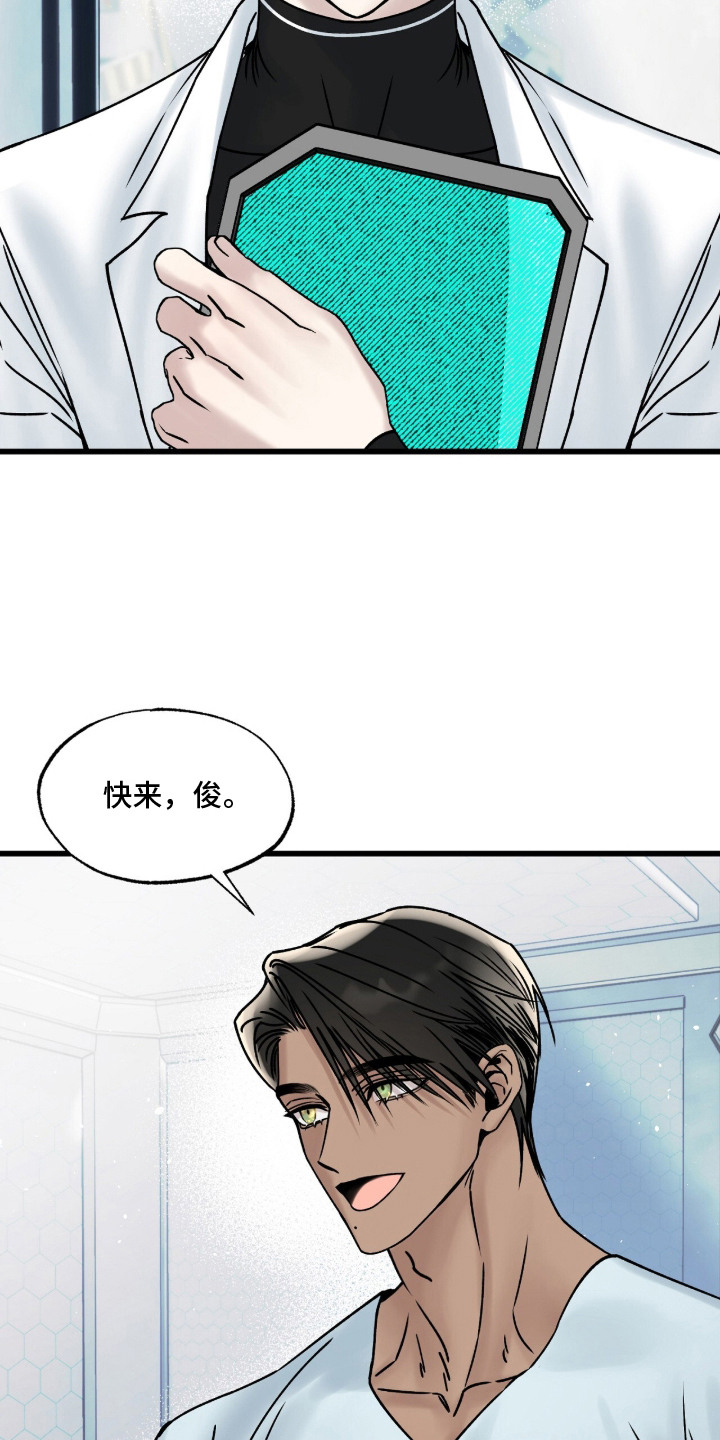 星海之约漫画-图3