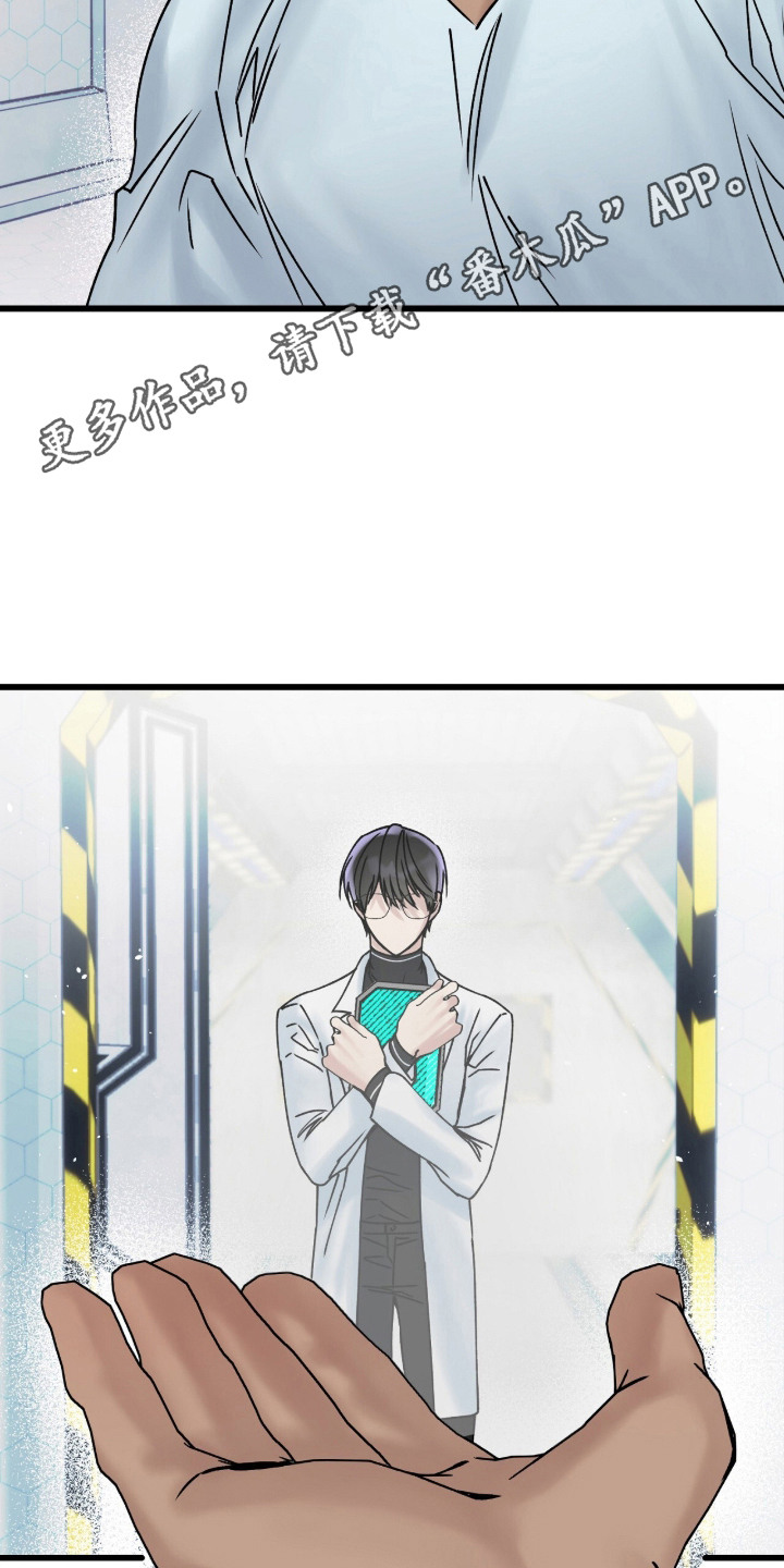 星海之约漫画-图4