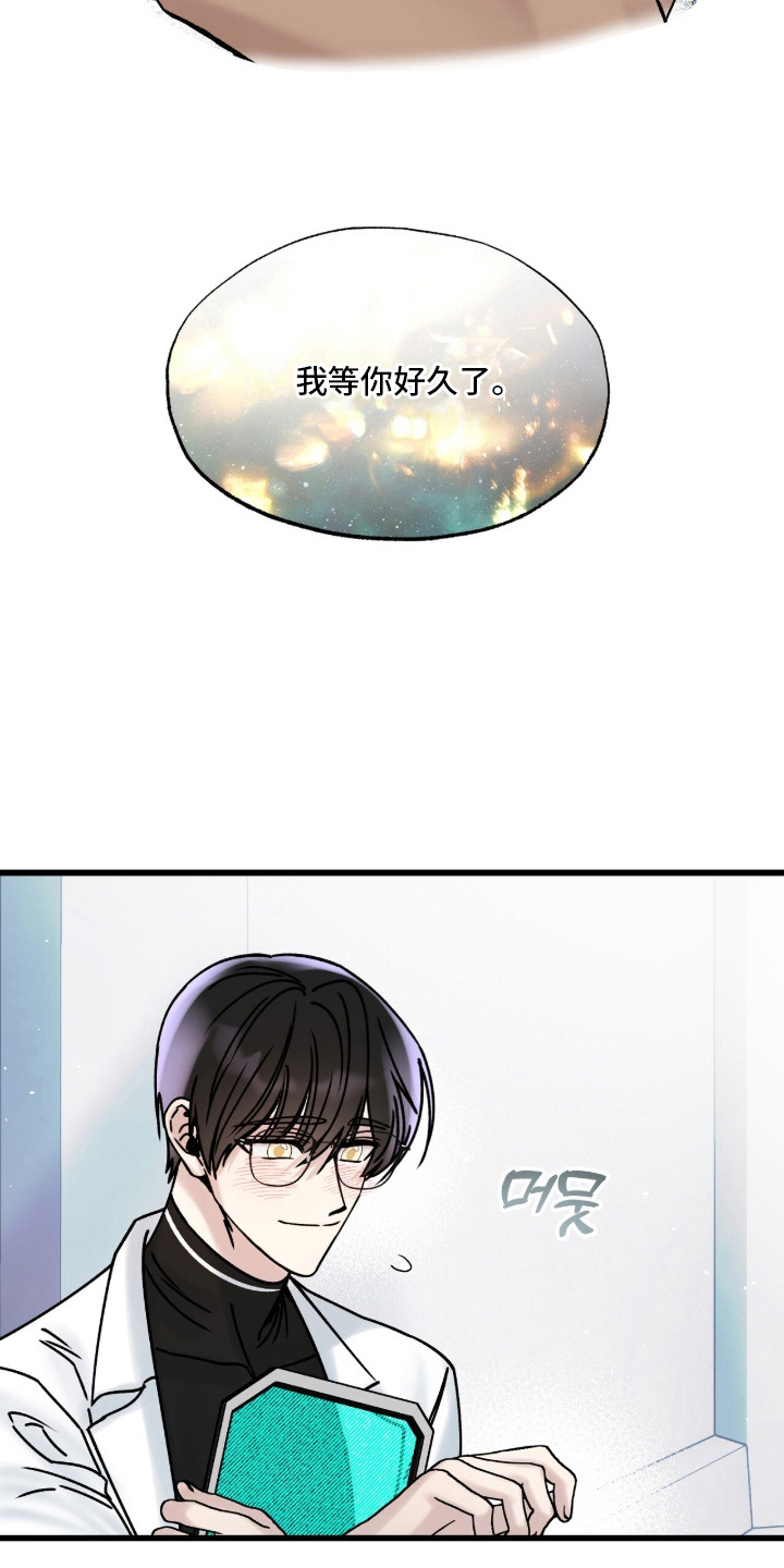 星海之约漫画-图5